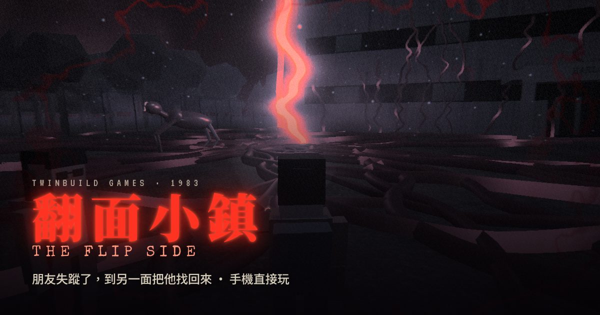 The Flip Side - アクション