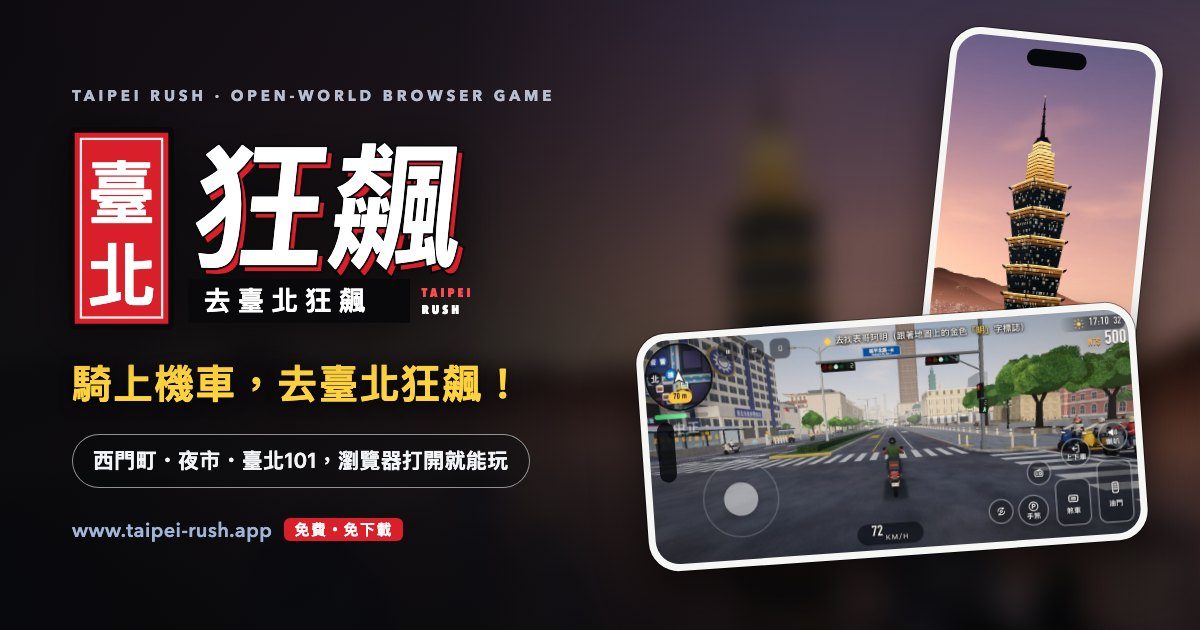Taipei GTA - アクション
